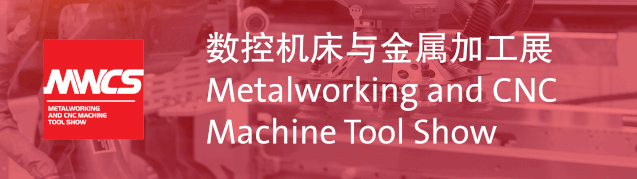 第二十二屆中國(guó)國(guó)際工業(yè)博覽會(huì)將于國(guó)家會(huì)展中心