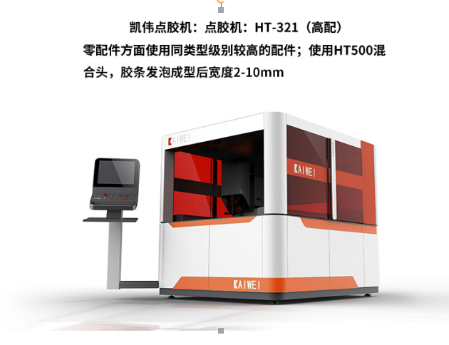 HT321型高配點(diǎn)膠機(jī)