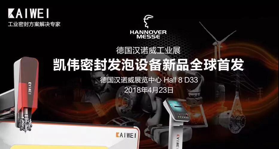 工業(yè)密封點(diǎn)膠解決方案