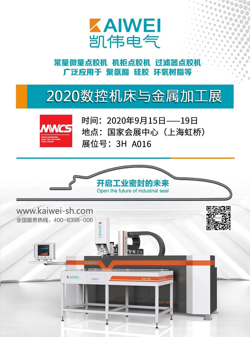 第二十二屆中國(guó)國(guó)際工業(yè)博覽會(huì)將于國(guó)家會(huì)展中心